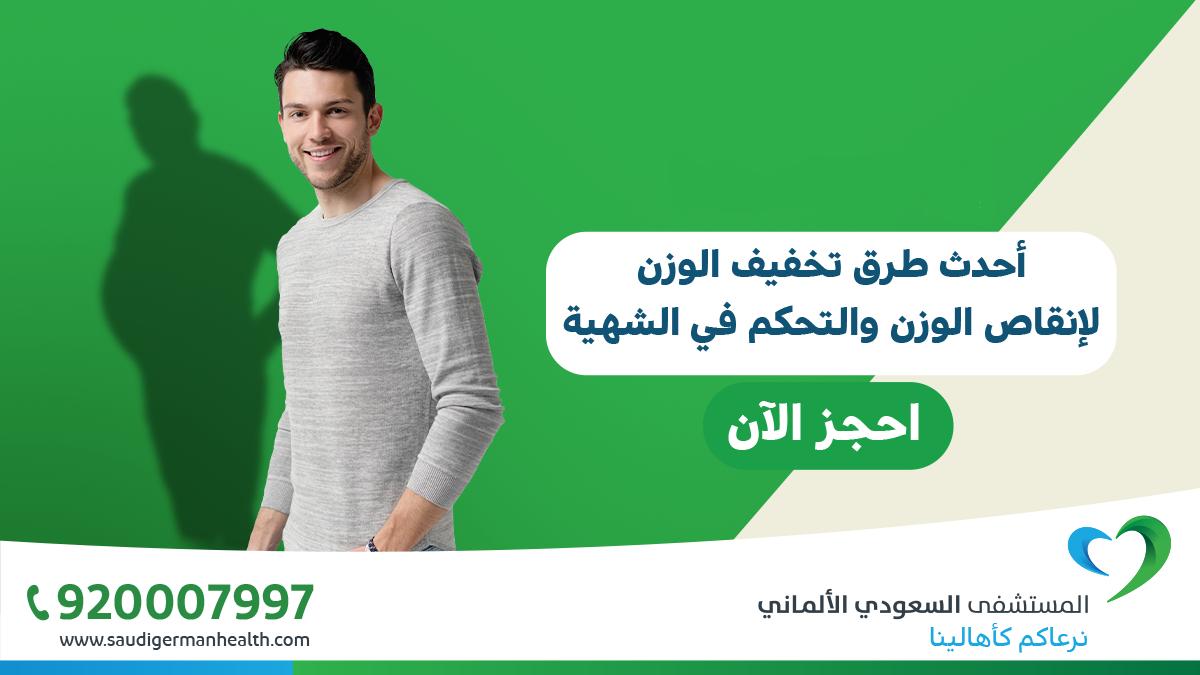 ابر السكر للتنحيف
